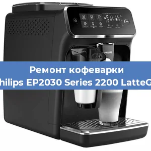 Ремонт клапана на кофемашине Philips EP2030 Series 2200 LatteGo в Ростове-на-Дону
